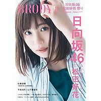 Amazon.co.jp: blt graph.vol.86 (B.L.T.MOOK) : 東京ニュース