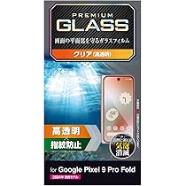Amazon.co.jp: エレコム Google Pixel 9 Pro Fold ケース ハード
