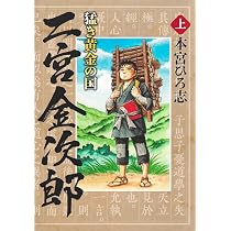 Amazon.co.jp: 二宮金次郎物語 愛と情熱のかぎり [DVD] : 寺尾聰, 林