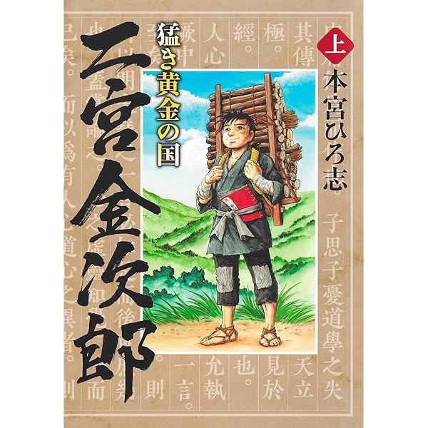 二宮金次郎 DVD　新品 df6808a11f129252717366956851ce