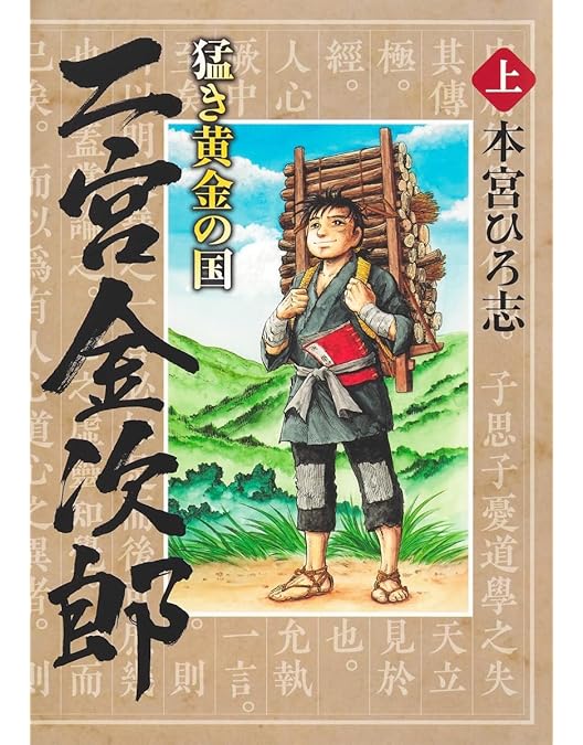 Amazon.co.jp: 二宮金次郎物語 愛と情熱のかぎり [DVD] : 寺尾聰, 林