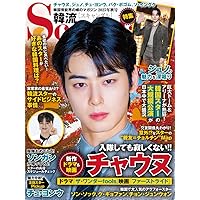 ASTRO 雑誌セット 特典付き 楽天市場】チャウヌ雑誌の通販