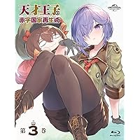 天才王子の赤字国家再生術 第3巻 [Blu-ray]