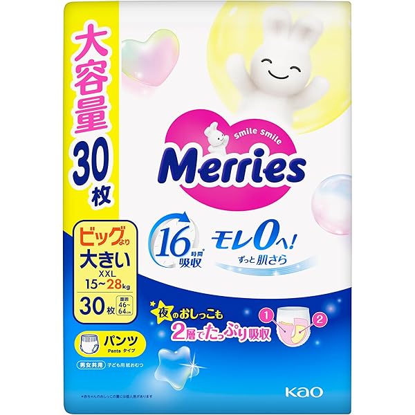 メリーズ XXLビッグより大きい ビッグ大 おむつ 【30枚×5袋セット】 楽天市場】【新昇級 パンツ XXLサイズ】メリーズ パンツ ビッグ