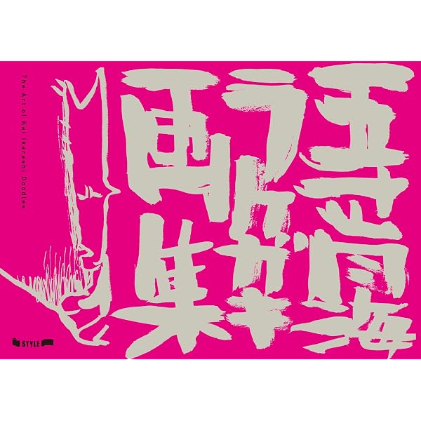 Amazon.co.jp: 本田雄 アニメーション原画集 vol.1 ([バラエティー