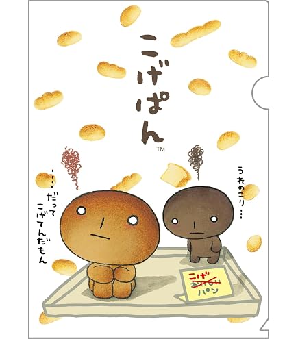 Amazon.co.jp: サンエックス(San-X) サンエックスキャラクターズ