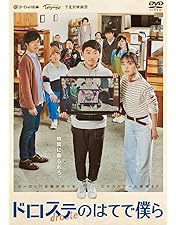 Amazon.co.jp: MONDAYS／このタイムループ、上司に気づかせないと