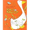 がちょうのペチューニア