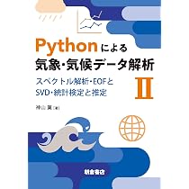 雲の物理とエアロゾル: 物理と化学の基礎から学ぶ | 近藤 豊, 小池 真