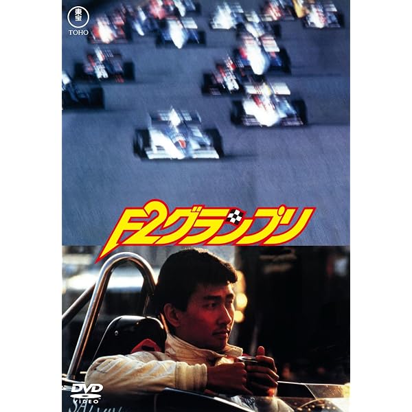Amazon.co.jp: ヘアピン・サーカス [DVD] : 見崎清志, 江夏夕子, 笠井