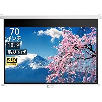 プロジェクター スクリーン Amazon | プロジェクター スクリーン 70インチ ワイド 16：9 吊り下げ