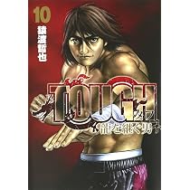 TOUGH 龍を継ぐ男 9 (ヤングジャンプコミックス) | 猿渡 哲也 |本