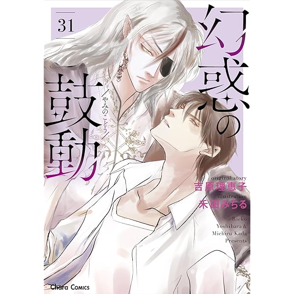 スタンド・イン 二重螺旋 番外編 Amazon.co.jp: 「二重螺旋」番外編集【電子限定版】 (Charaコミックス