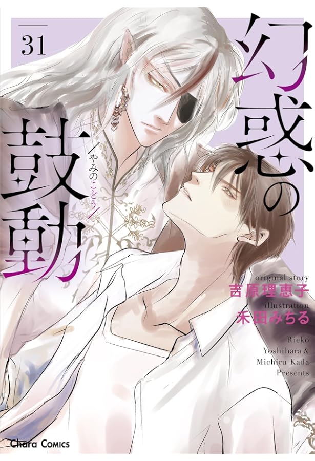 スタンド・イン 二重螺旋 番外編 スタンド・イン 二重螺旋 番外編