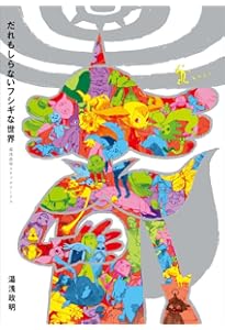 湯浅政明大全 Sketchbook for Animation Projects | 湯浅 政明