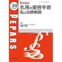 患者満足度ベストを目指す非手術・低侵襲美容外科 : 形成外科学、美容外科学 患者満足度ベストを目指す 非手術・低侵襲美容外科: 形成外科学