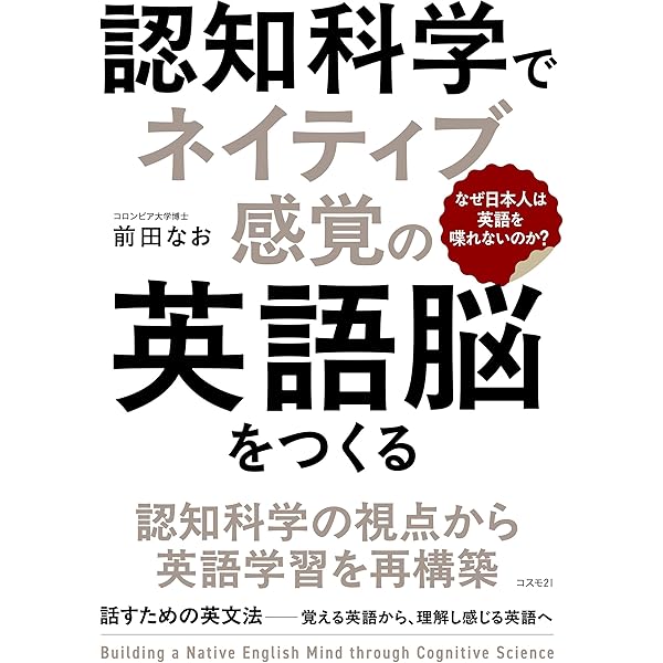 海外ドラマで作る WA型英語脳® ─国際的な英語検定試験をマイル