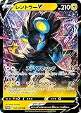 ポケモンカードゲーム S10D 021/067 レントラーV 雷 (RR ダブルレア) 拡張パック タイムゲイザー