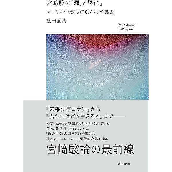 宮崎駿の<世界> 515ucLawNjL.jpg_BO30,255,255,