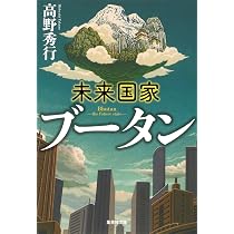 D31 地球の歩き方 ブータン 2026~2027 (地球の歩き方D アジア) | 地球
