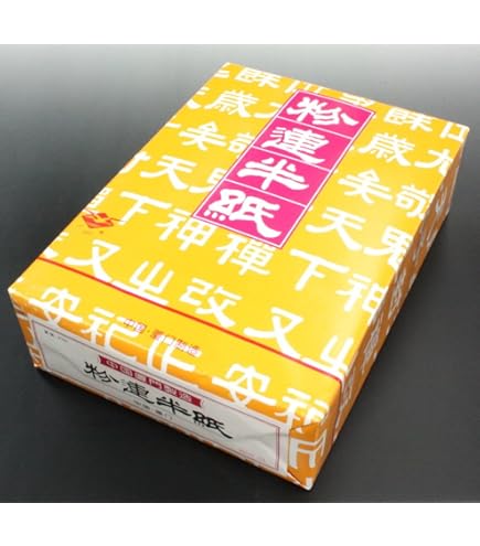 専用 毛辺 メル1988様 楽天市場】毛辺半紙 m401の通販