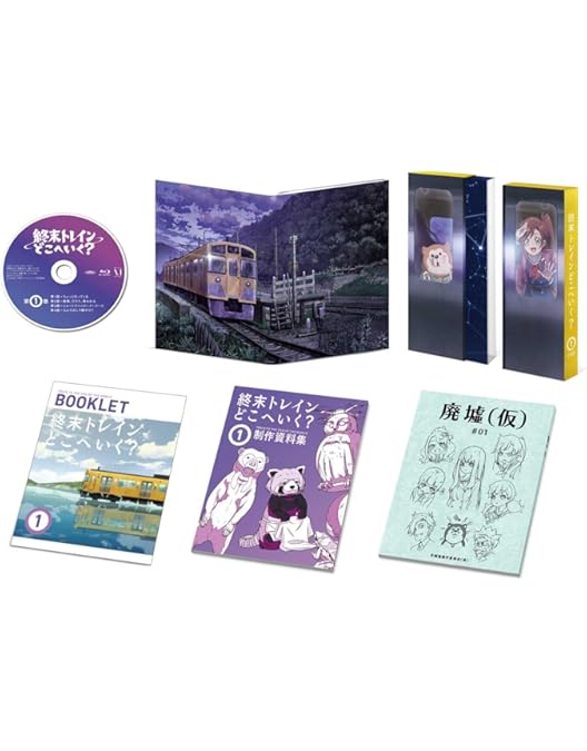 Amazon.co.jp: 終末トレインどこへいく？ 第3巻 [Blu-ray] : 安済知佳