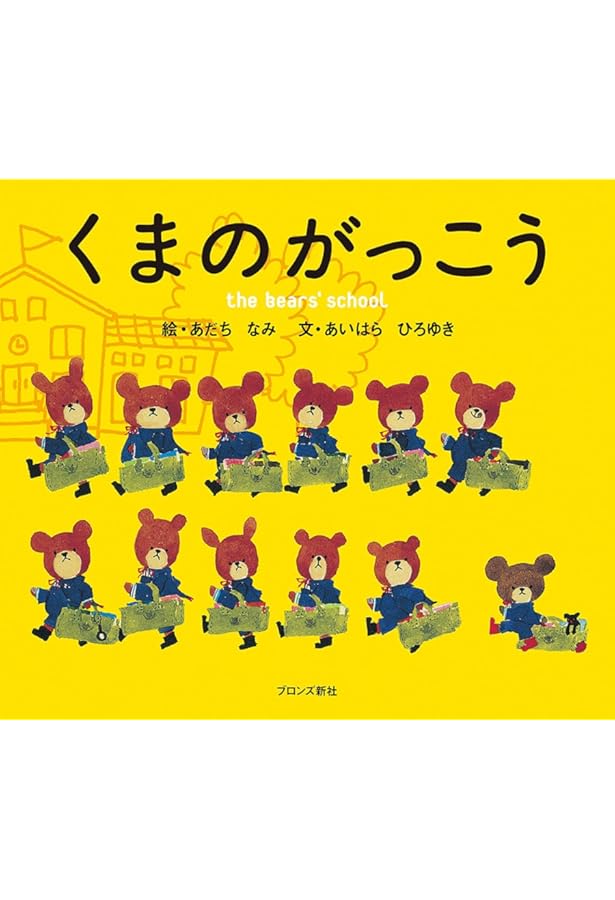Amazon.co.jp: ジャッキーのパンやさん (PICT.BOOK) : あいはら