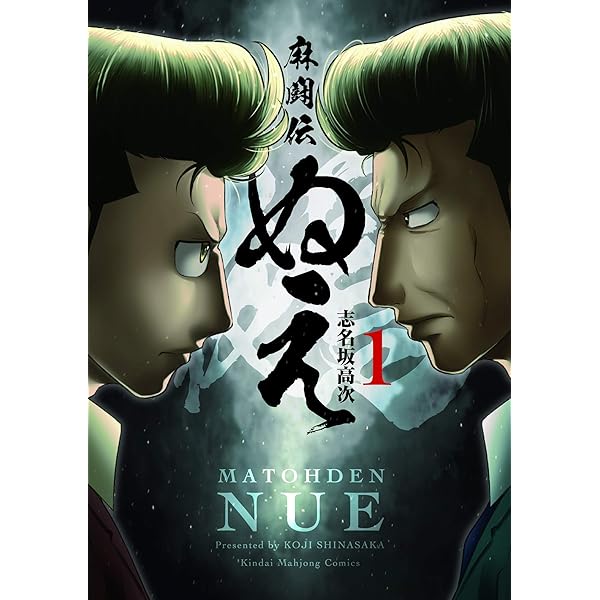 Amazon.co.jp: 牌王伝説 ライオン コミック 1-4巻セット (近代