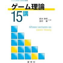 経済 ゲーム理論 テキスト15冊セット 7183RttQ7-L._AC_UL210_SR210,