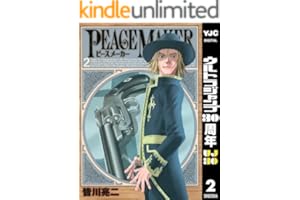 PEACE MAKER 2 (ヤングジャンプコミックスDIGITAL)