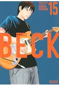 BECK 新装版(17) (KCデラックス) | ハロルド作石 |本 | 通販 | Amazon