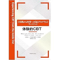 自己実現と心理療法―実存的苦悩へのアプローチ 自己実現と心理療法: 実存的苦悩へのアプロ-チ | 石川勇一 |本