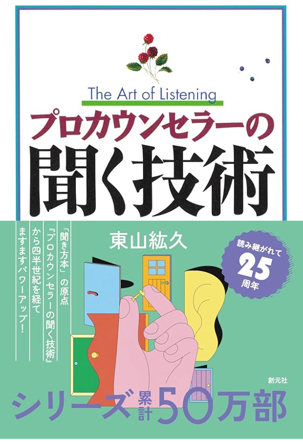 無意識の発見 上 - 力動精神医学発達史 | アンリ・エレンベルガー