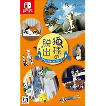 Amazon.co.jp: 【Switch】猫様の脱出 スペシャル・コレクション : ゲーム