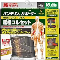 Amazon | バンテリン加圧サポーター 腰用固定タイプ ふつう/Mサイズ