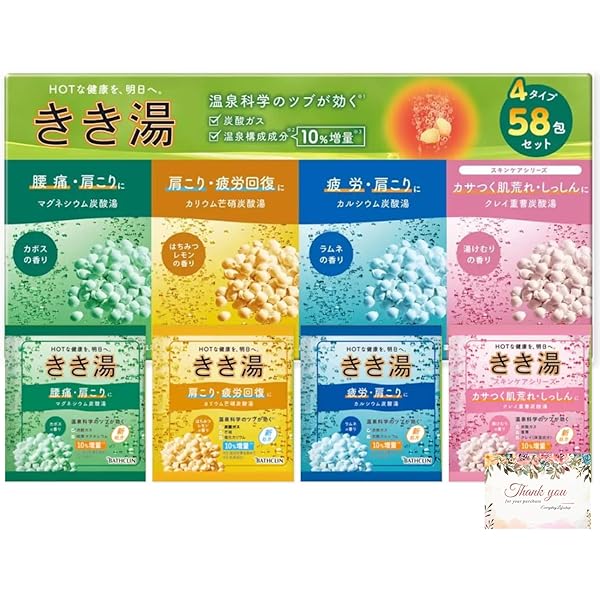 【4箱】バスクリン　入浴剤　きき湯薬用入浴剤　炭酸　温浴効果　新商品　58個 Amazon | バスクリン きき湯 4タイプ 58包セット 入浴剤