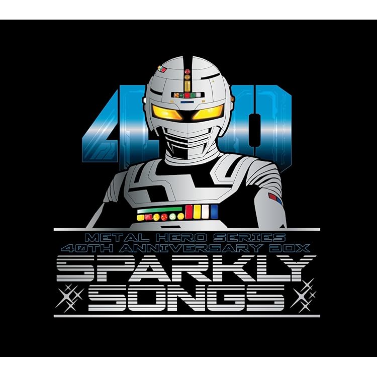 Amazon | スーパー戦隊シリーズ45作品記念主題歌BOX LEGENDARY SONGS