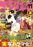 アフタヌーン 2023年 11 月号 [雑誌]
