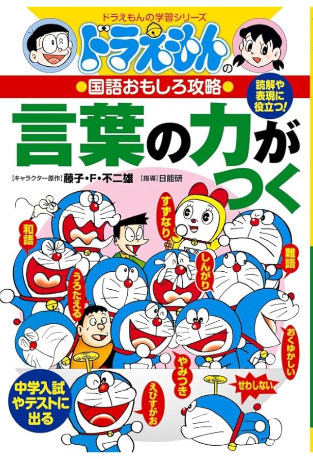 ドラえもん　科学/探求ワールド・グルメ編・スポーツおもしろ攻略　36冊まとめ売り ドラえもん科学/探求ワールド・グルメ編・スポーツおもしろ攻略36冊