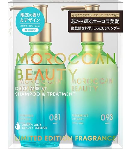 Amazon | モロッカンビューティ ハイドロリペア お試し容量 限定キット