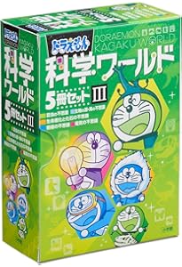 ドラえもん科学ワールド5冊セット | 藤子 F 不二雄 |本 | 通販 | Amazon