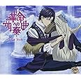 革命への前奏曲