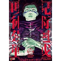僕のヒーローアカデミア 19 第二次決戦4 (集英社リミックス) | 堀越