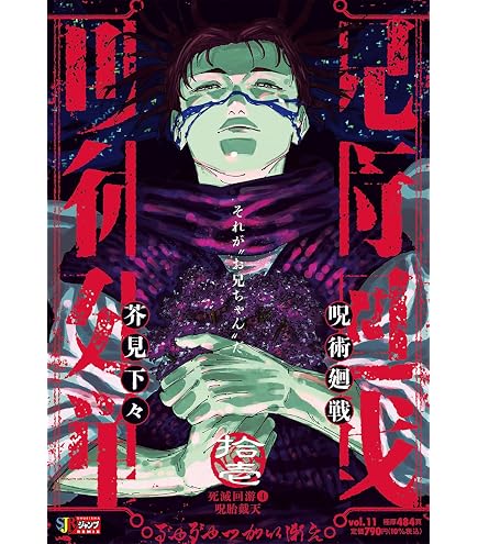 Amazon.co.jp: 劇場版 呪術廻戦 0 特典 0.5巻 五条 悟 乙骨 憂太