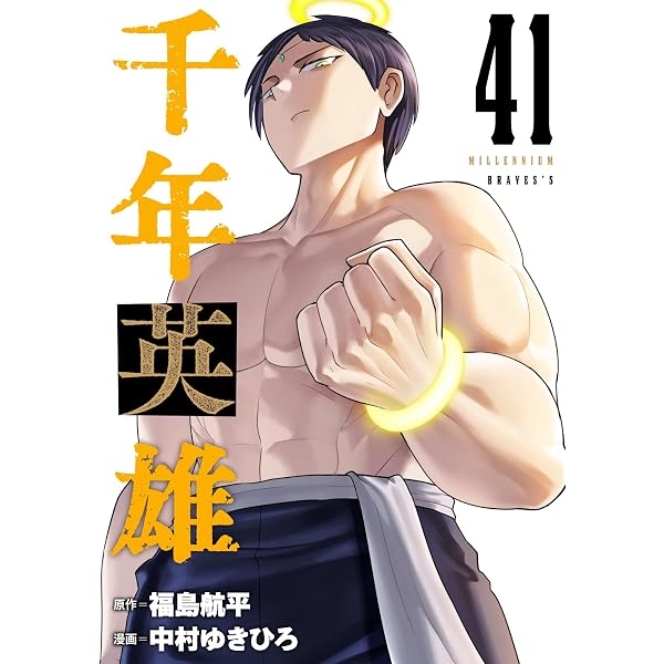 Amazon.co.jp: デュエル・マスターズSX（9） (てんとう虫コミックス