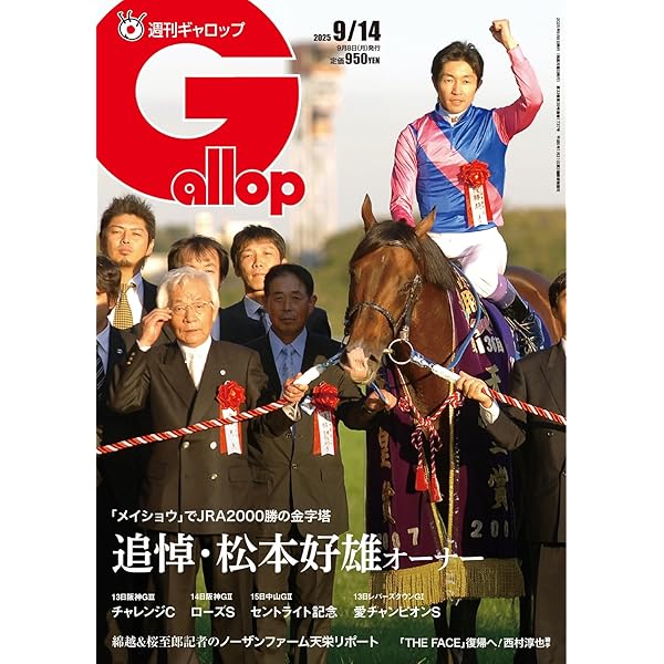 【幻の競馬雑誌】週刊パドック(廃刊)  1987～88　全12刊セット 幻の競馬雑誌】週刊パドック(廃刊) 1987～88 全12刊セット 幻の競馬