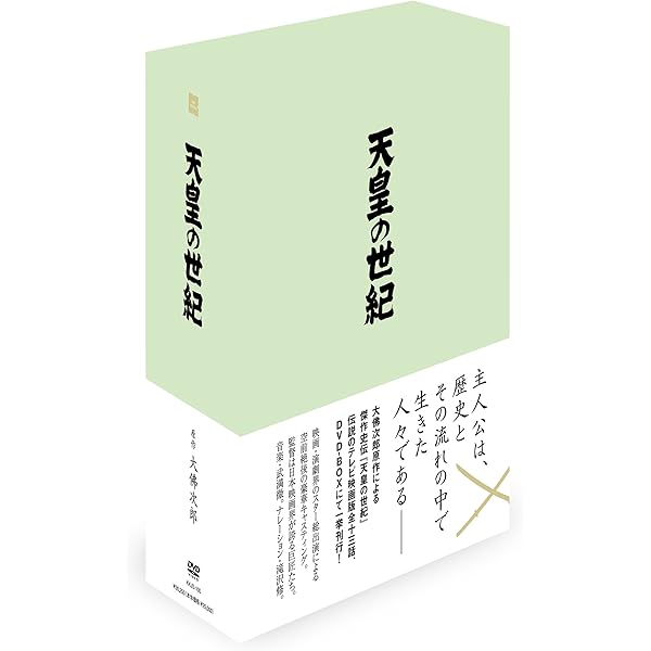 天皇の世紀〈普及版〉全10巻 | 大佛 次郎 |本 | 通販 | Amazon