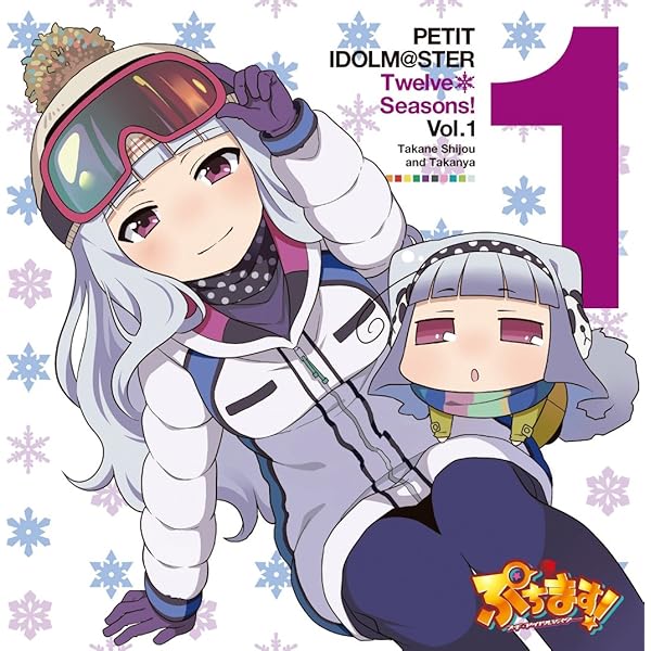 Amazon.co.jp: PETIT IDOLM@STER Twelve Campaigns ! Vol.4 如月