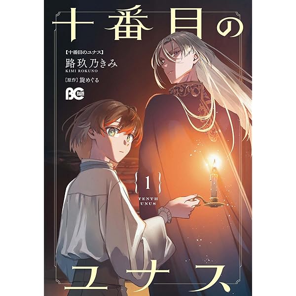 Amazon.co.jp: 或いは、私の名探偵 1 (MFC キューンシリーズ) : 毒田