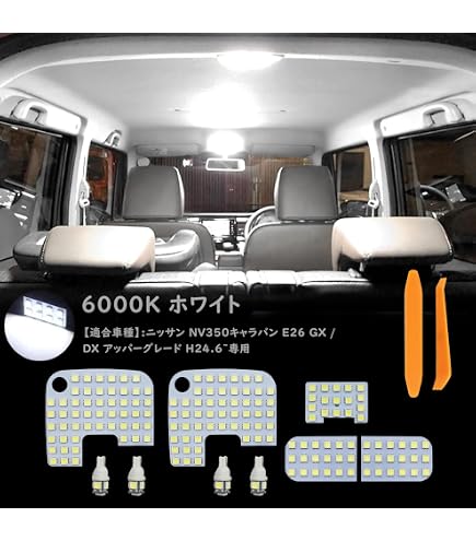 Amazon | NV350キャラバン(フロント2人乗専用)USBホルダー付フロント